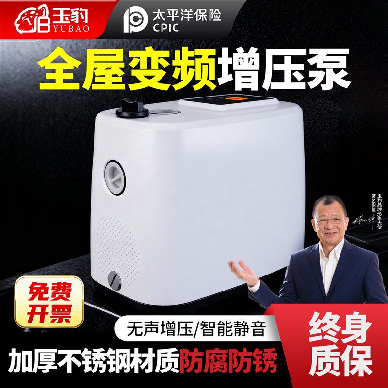 德国品质频增压泵家用全自动静音全屋自I来水热水器加压水泵自吸