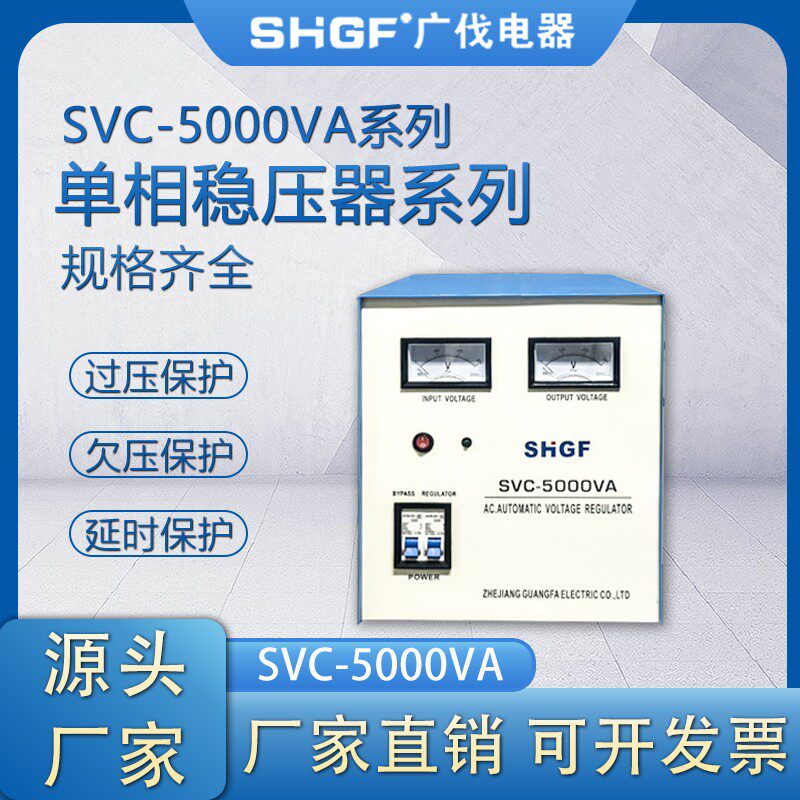 德国品质相稳压器3l000W电脑稳压器5000w全自动家用220V调压器