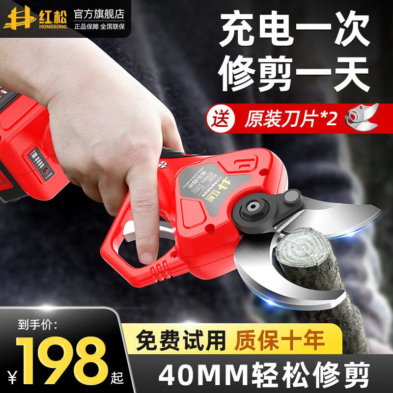德国品质松电动剪刀果树充电式修枝剪强力园林O锂电剪刀剪树枝电