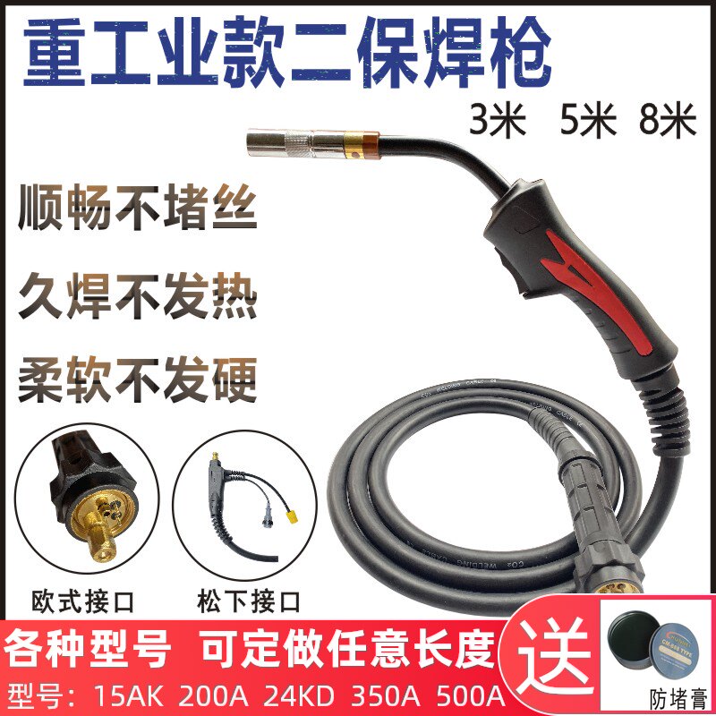 德国品质50二保焊枪松下500气保焊枪二氧化碳保护焊枪Y加长焊把线
