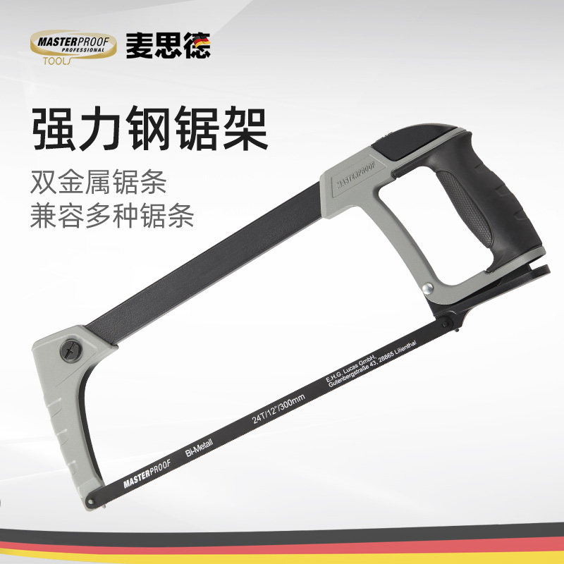 德国品质思德手锯钢锯架家用小型金属切割L加厚铝合金多功能锯弓