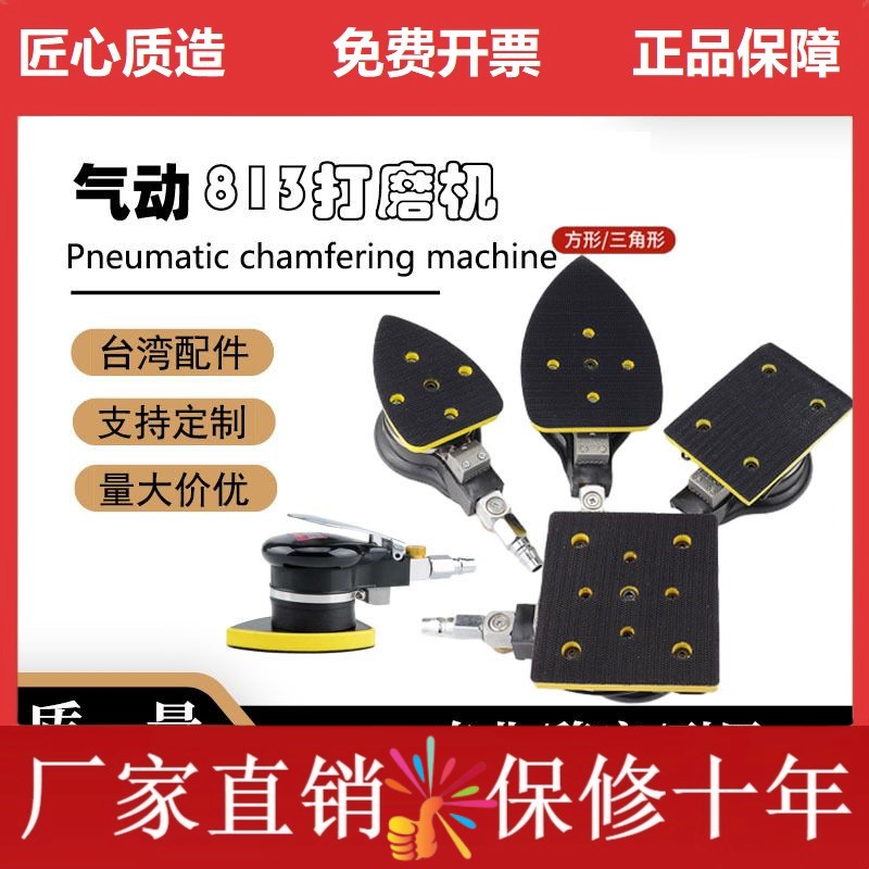 德国气动打磨机磨机木工三角形气磨方形方形震动腻子正方形砂纸抛