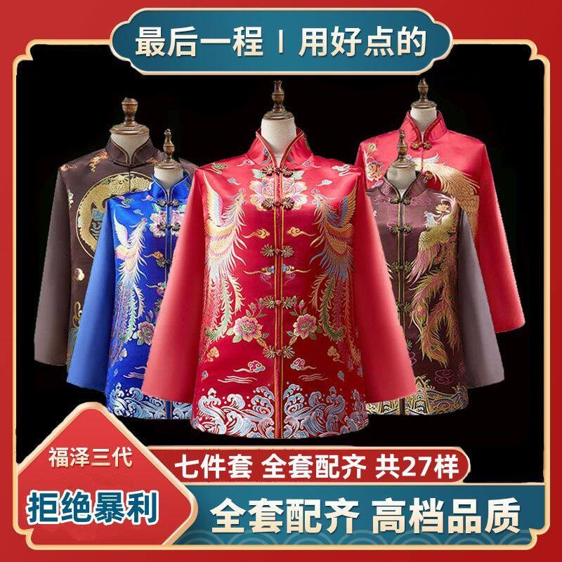 德国品质衣七件套l白事全套配齐老人冲喜寿服男女用品寿衣服套装