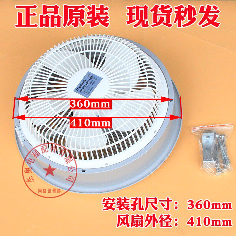 德国品质梯风扇g货梯圆形方形轿顶轿厢BRA BRB圆风扇 220V 电梯配