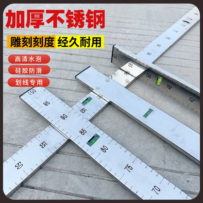 德国品质b精度水平尺工业级加长不锈钢靠尺防摔家装定位划线