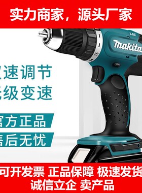 德国十大品牌手电钻DDF453SFJ手持式无极变速快速夹头锂电钻12V无