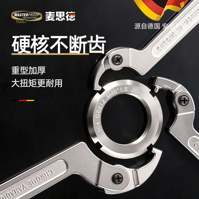 德国品质多功能勾头月牙扳手水表盖专用摩托车减震V器圆螺母勾型