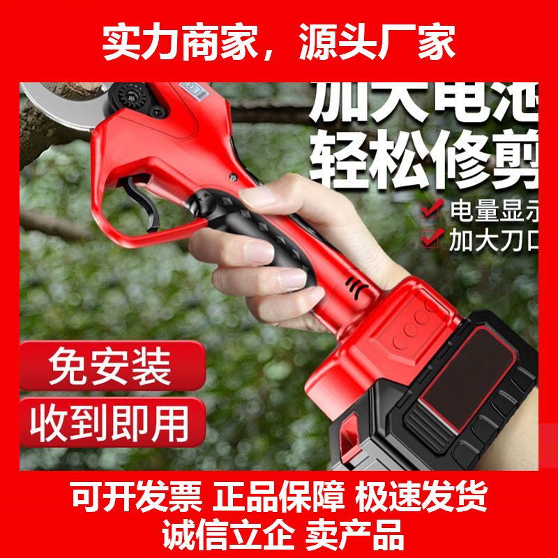 电动修枝剪电动剪刀果园林剪强力电剪刀剪树枝无线锂电剪十大品牌