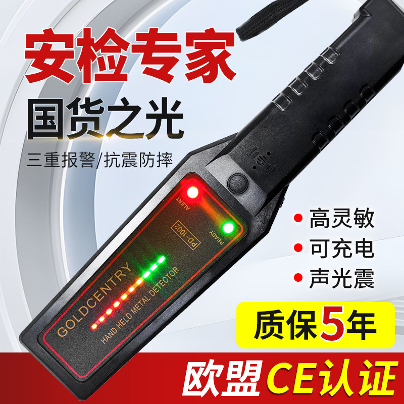 德国品质a测器手持式木材检测仪安检仪高精度手机探测仪金属探测