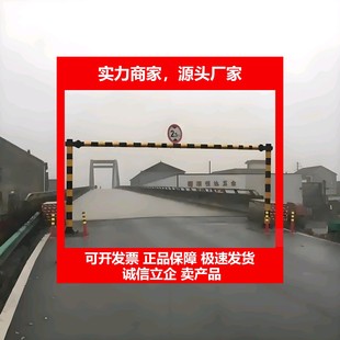 德国十大品牌限高架道路公路高速涵洞车库桥面乡道小区龙门架固定