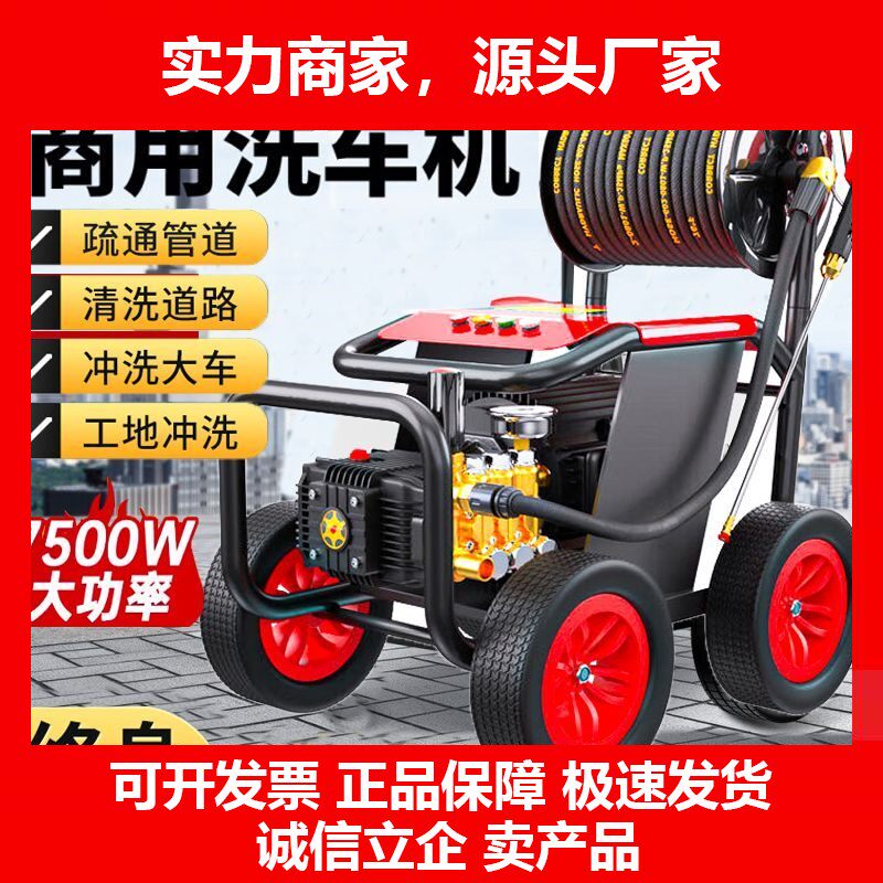 用洗车机店高压水枪超强大功率家用220V养殖场洗地清洗机十大品牌