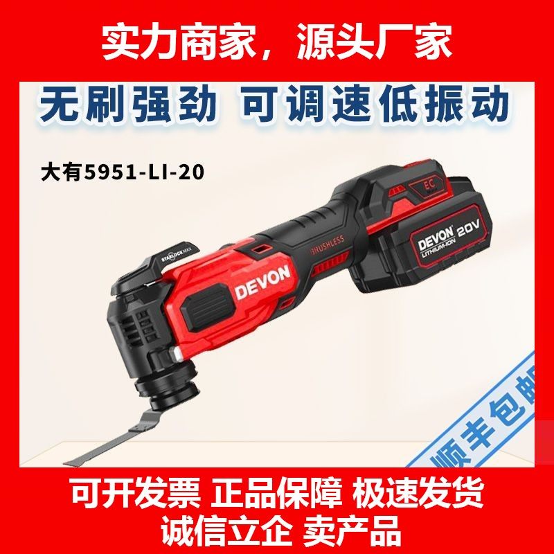 德国十大品牌无刷5951多功能开孔机瓷砖清缝机石膏板开孔电动铲工,五金/工具,角磨机,淘宝优惠券,粉丝福利购,淘宝优惠卷