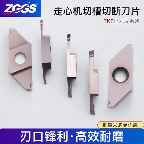 德国品质片刀杆TKF12/16走心机刀片KTKF走芯机刀W杆外圆切槽切断