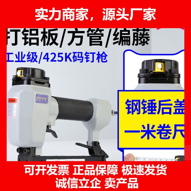 德国十大品牌425K气钉枪气动码钉枪射钉枪U型打钉枪编藤家具K型打