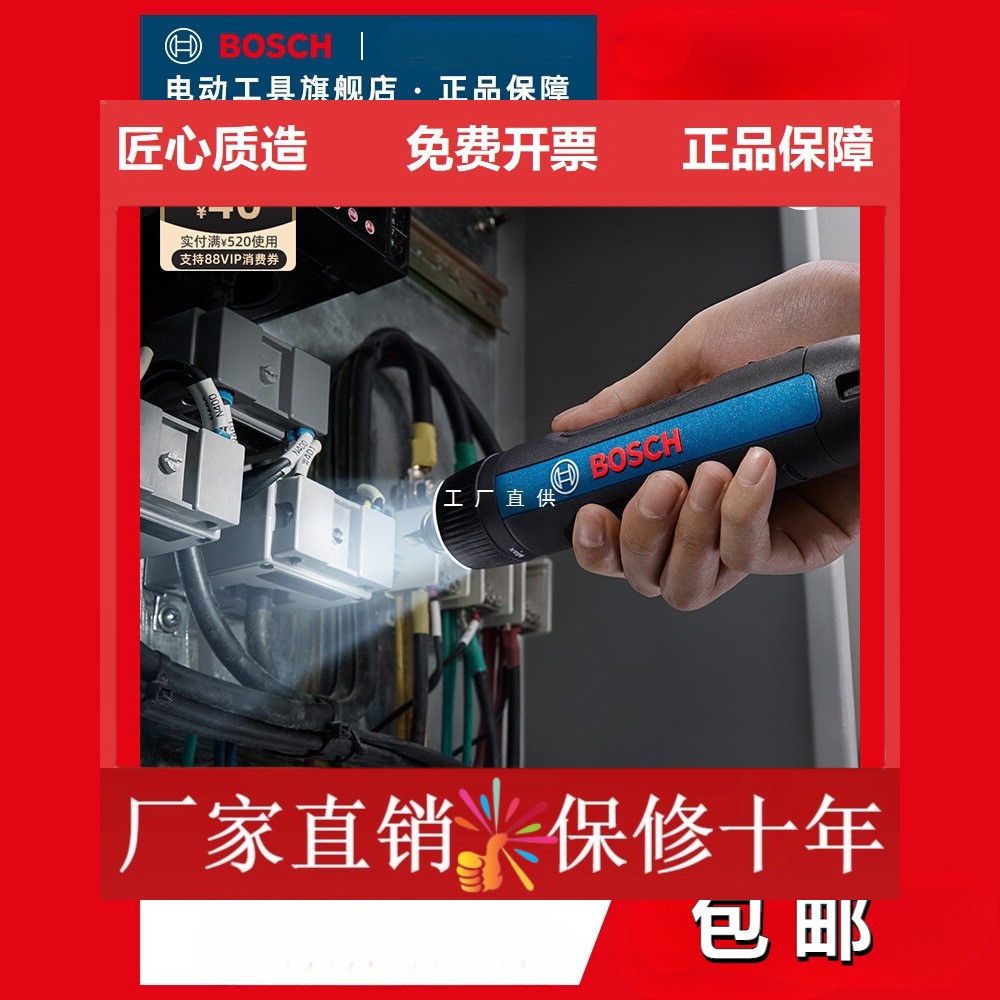 电动锂电螺丝刀迷你充电式起子机多功能电螺丝批工具Go3