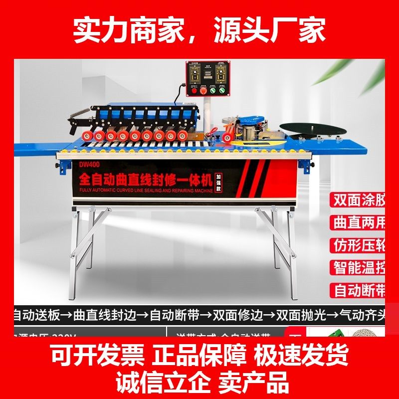 德国十大品牌自动封边机小型家用木工手动家装免漆板曲直线台式封,五金/工具,封边机,淘宝优惠券,粉丝福利购,淘宝优惠卷