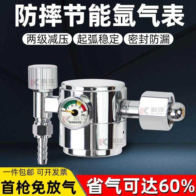德国品质节能减压器氩弧焊机压力表氩气瓶减压阀省气防摔.减压表A