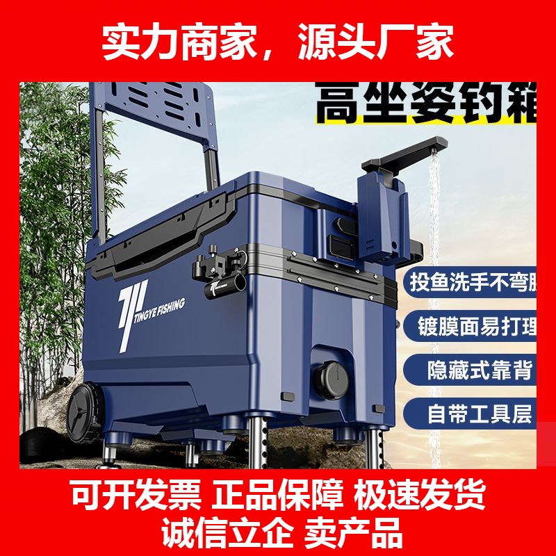 挺野钓箱全套带轮超轻渔具多功能可坐钓鱼箱渔具用品钓箱十大品牌