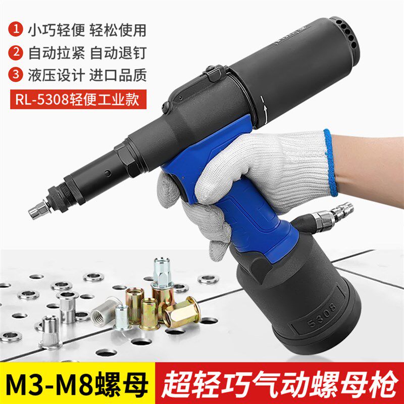 德国品质自动拉铆螺母枪轻型气动铆钉拉卯I母枪5308六角不锈钢拉