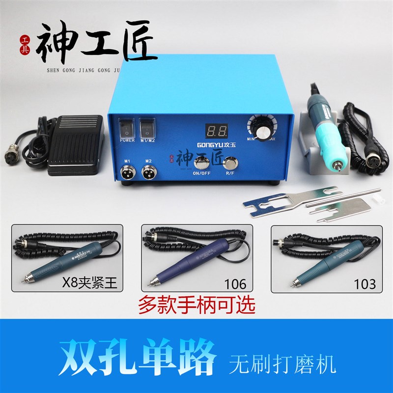 德国品质雕打胚双孔超力王无刷牙机打磨雕刻机玉雕翡W翠木雕核雕
