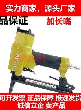 德国十大品牌气动1010FL细码钉枪长嘴码钉枪细钉枪1008F钉枪打钉