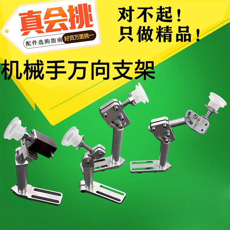 德国品质件可调式万向吸盘座固定万F向支架金具座治具抱具万向座