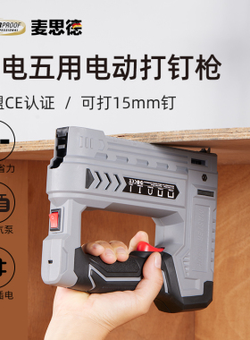 德国品质思德电动木工打t钉枪木板打钉工具无绳充电码钉枪家用气