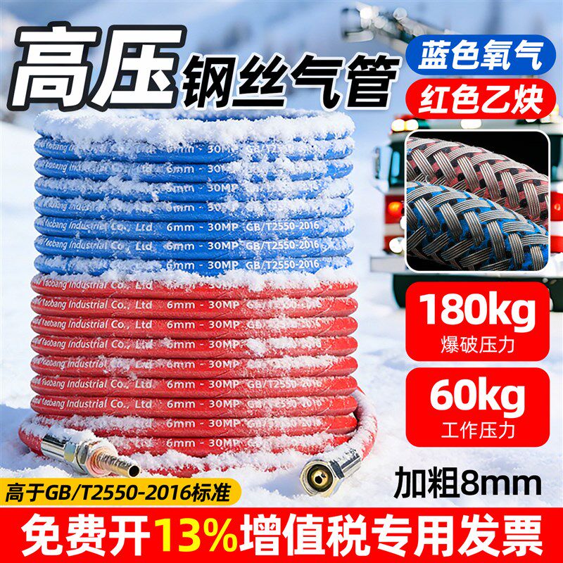 十大品牌钢丝氧气管氧气乙炔双色C管软管焊割耐磨橡胶管丙烷煤气