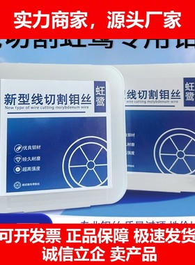 德国十大品牌钼丝定尺线切割钼丝0.182000米中走丝耐磨大电流蚟鹭