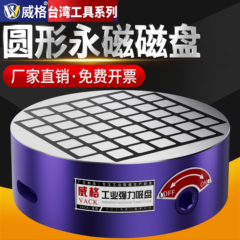 十大品牌C超强力圆形永磁方格磁盘电脑锣数控车床X铣床加工中心