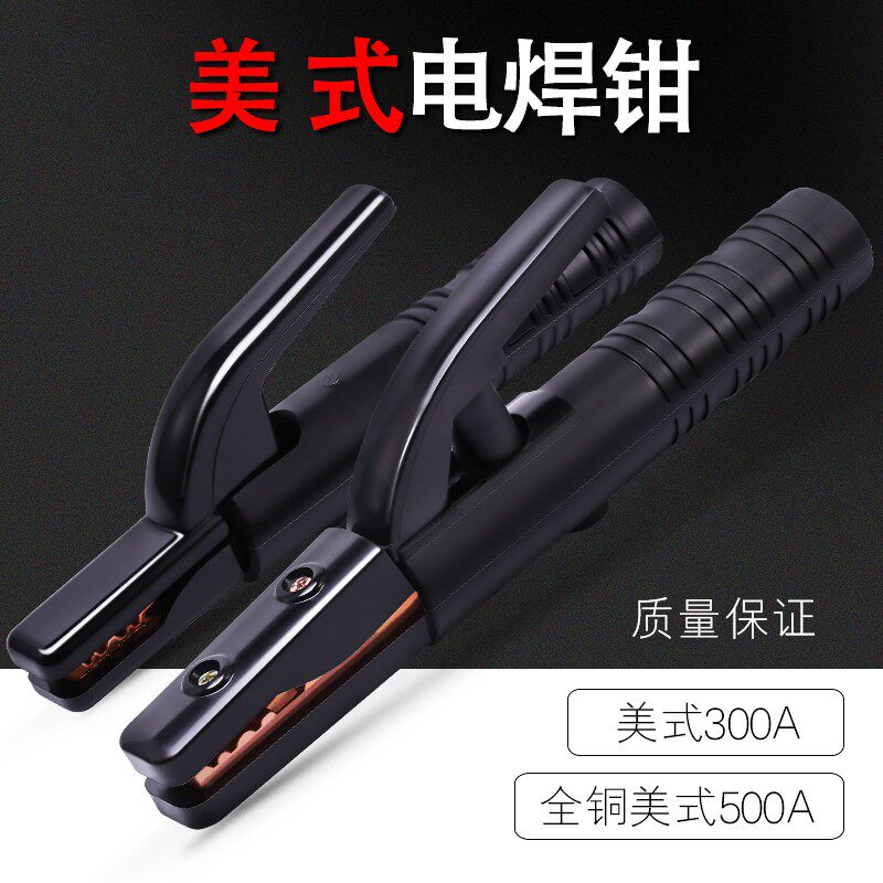 德国品质300A/500A美式全铜C焊把不烫手焊机焊钳工业级焊钳铜耐用