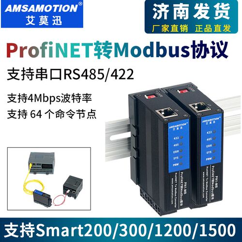 德国品质ProfiNET转Modbusz协议转换网关网桥转换器485/422通讯模
