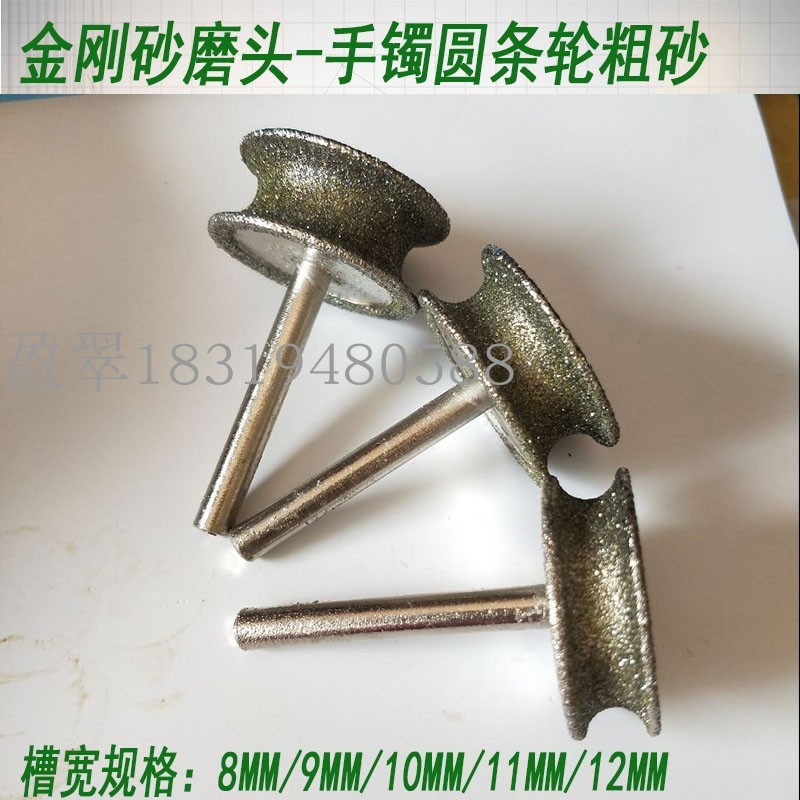 德国品质工一体机磨玉镯圆条轮工具圆弧形6MM杆金刚砂Z打磨轮小磨