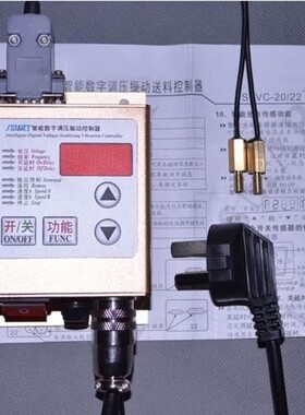 德国品质能数字调压k型号是SDVC20-S料满停机震振动盘控制器220V