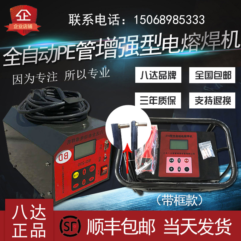 德国品质E电熔焊机pe管对焊机2.5kw3.5kw燃气管道焊接.机钢丝网骨