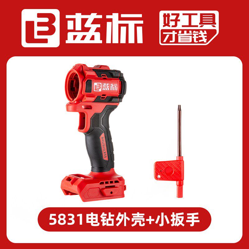 十大品牌无刷锂电5831/5832电钻配N件外壳控制板开关夹头