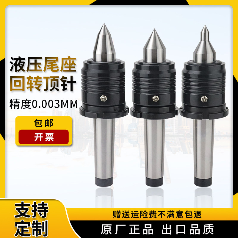 德国品质座回转顶针高速防震莫氏45号CNC数控车床高X精退锥螺母顶