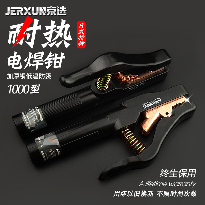 德国品质铜电焊钳电焊夹不烫手300/C500A电焊机工业级一体焊把钳