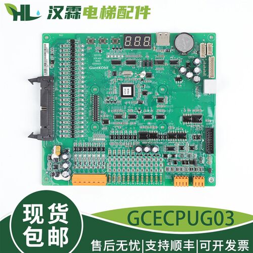 德国品质板GCECPU主板GCECPUG01 02 F03 04KM5109629适用巨人通力