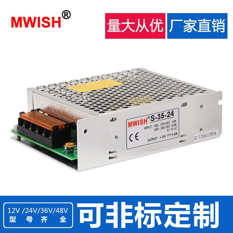 德国品质5W-12V3A 24V1.5A开关电源2H20转直流DC监控适配变压器MS