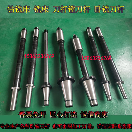 德国品质制MT3MT4NT40NT50各种E规格优质铣床卧铣刀杆哈6263铣床