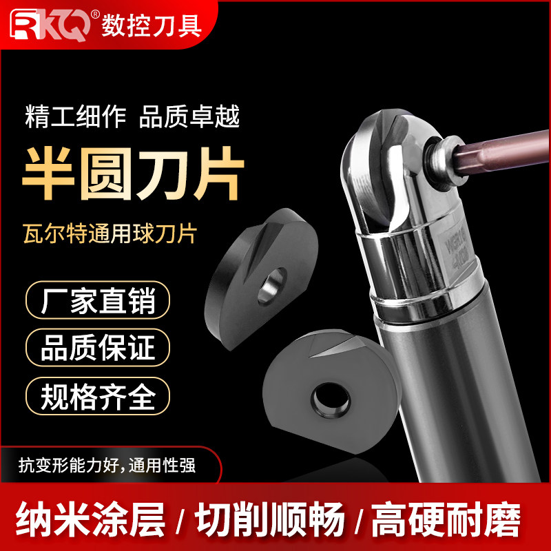 德国品质通用半圆球刀片P3200刀片T2139球刀刀杆R456S810R12.5球