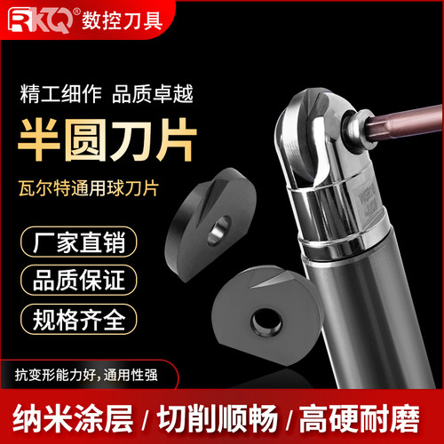 德国品质通用半圆球刀片P3200刀片T2139球刀刀杆R456S810R12.5球