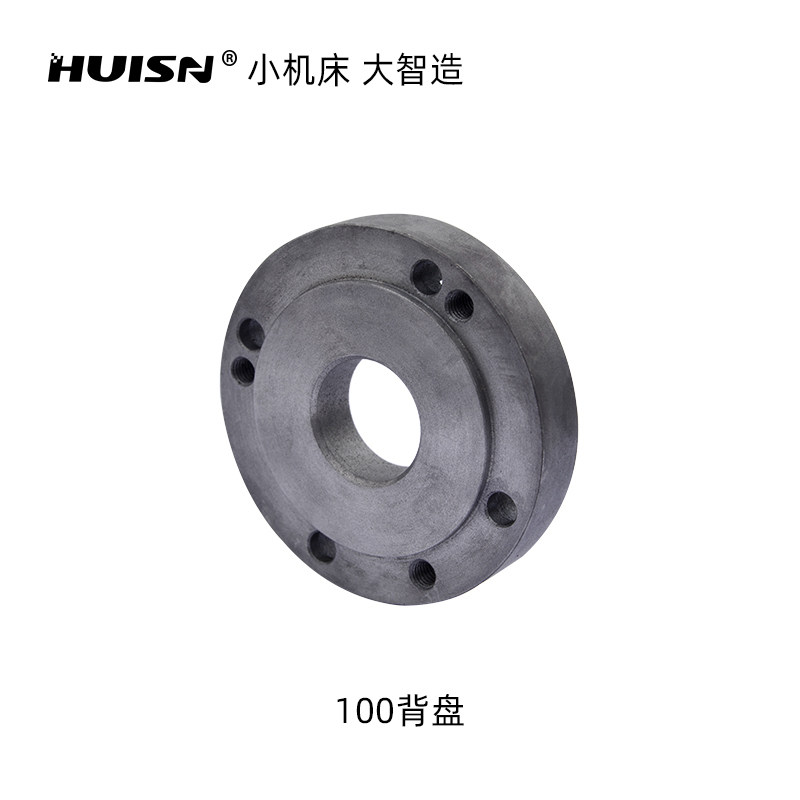 德国品质25MMi 100MM背盘小车床配件附件仪表车床卡盘过度盘连接