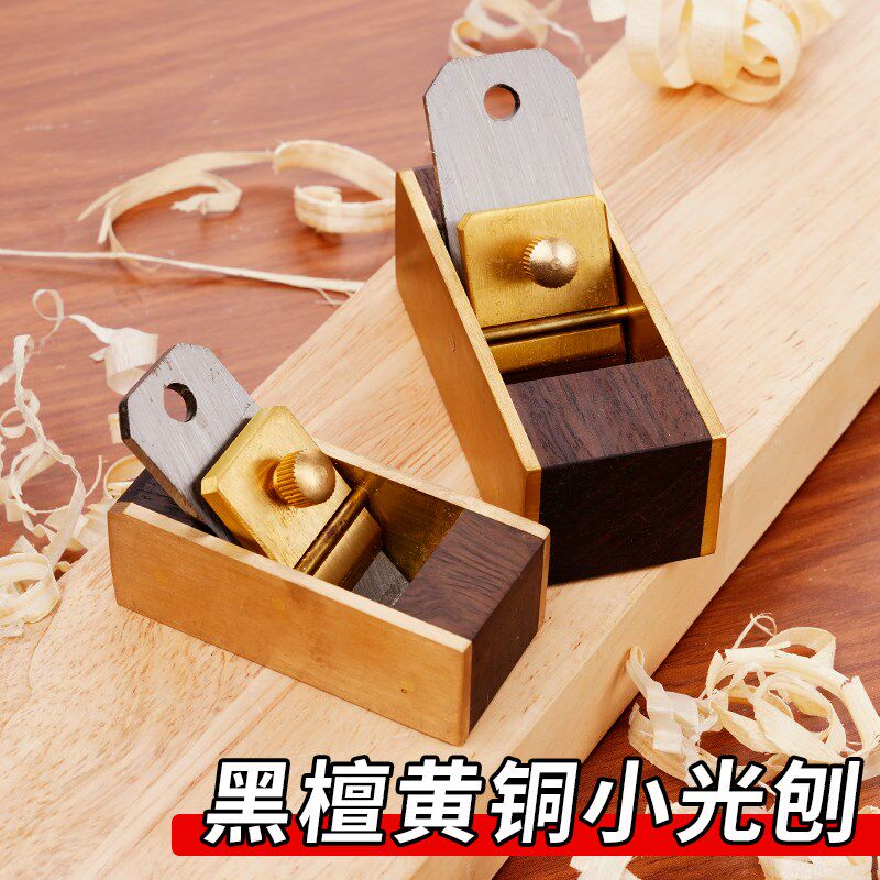 德国品质刨平底黄铜刨o子手拉短刨提琴面板创子刨刀花木匠工具匠