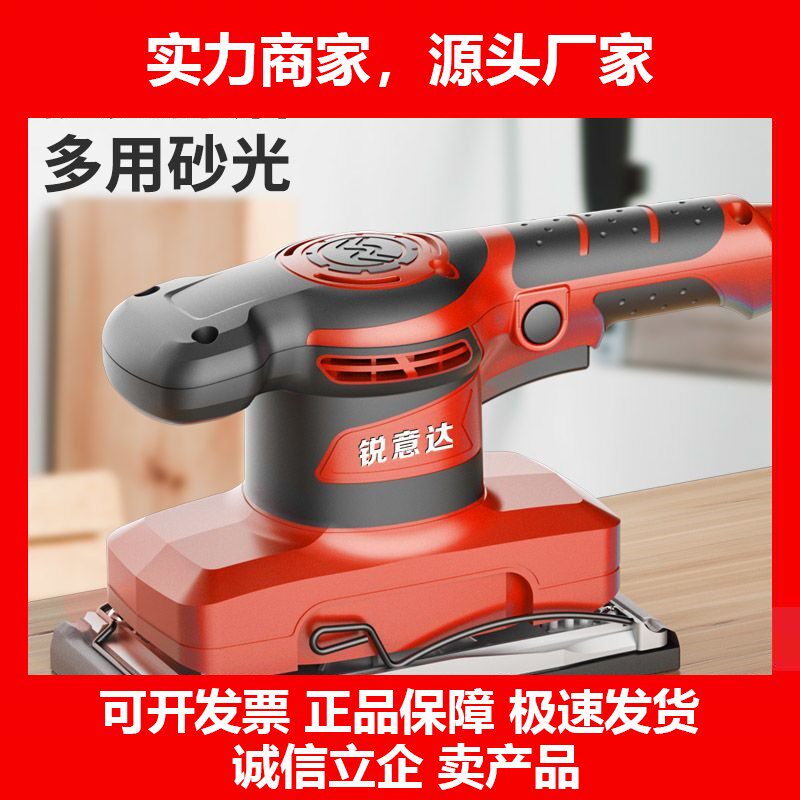 德国十大品牌砂纸打磨家具木材油漆平板砂光机木工抛光墙面腻子电