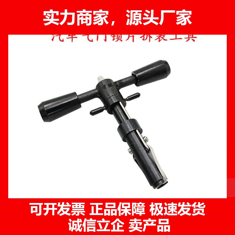 德国十大品牌气门锁片安装固定器锁块装配器气门锁片安装工具汽车