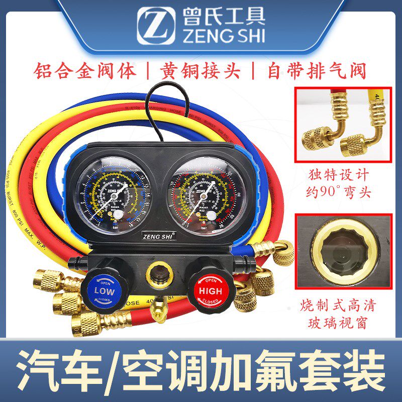 德国品质a134aR410a泄压空调汽车加氟表雪种压力表冷媒双表阀加氟