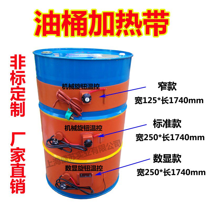 德国品质L油桶加热带加热器硅橡胶加热带液化Q气瓶加热带煤气罐加