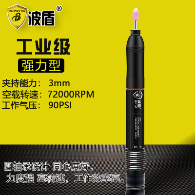 德国品质气动风磨笔 3nmm夹头 笔式研磨机 打磨抛光机 砂磨机 BD-